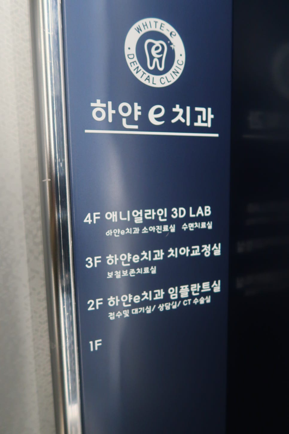 김선호치과의원 이미지