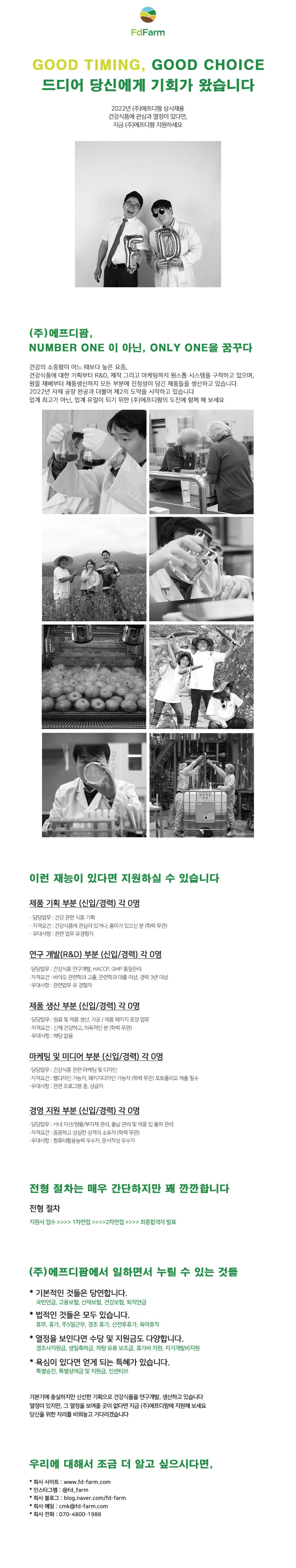 (주)에프디팜 이미지