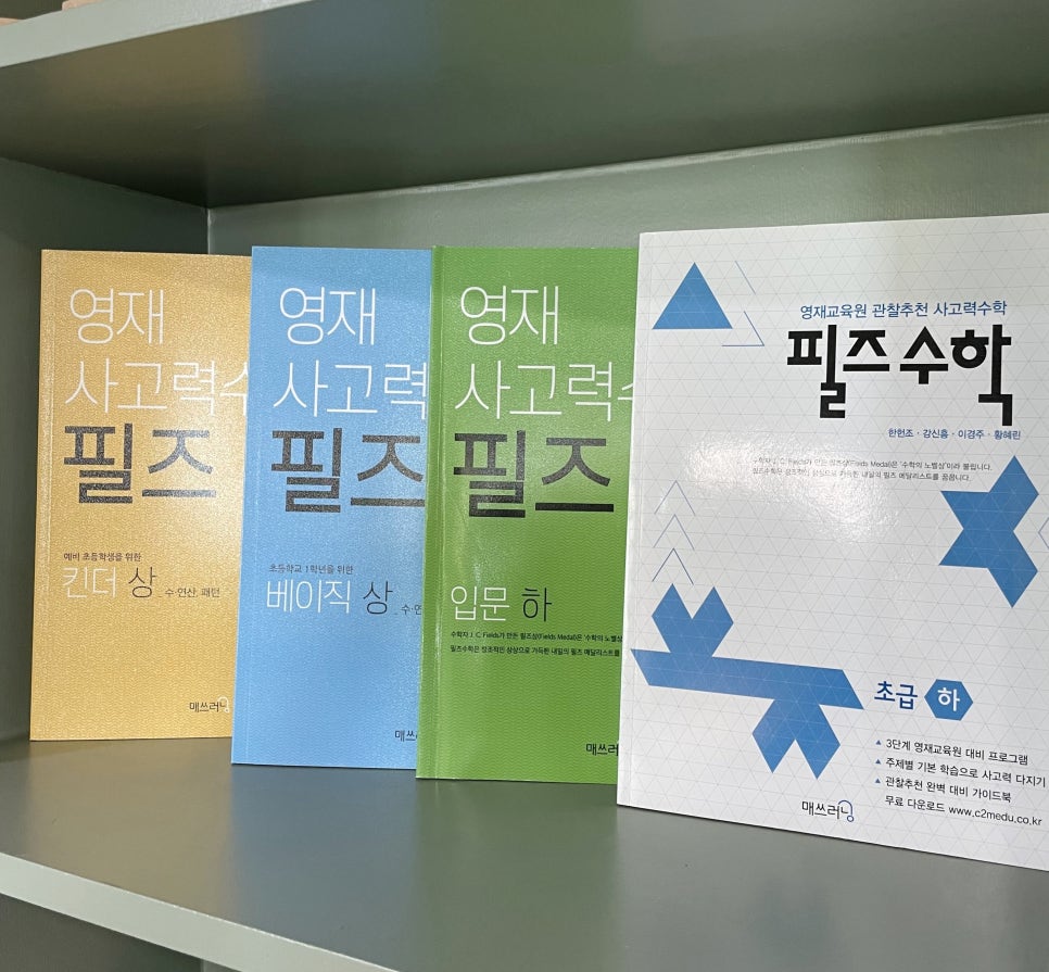 멘사사고력교육학원 이미지