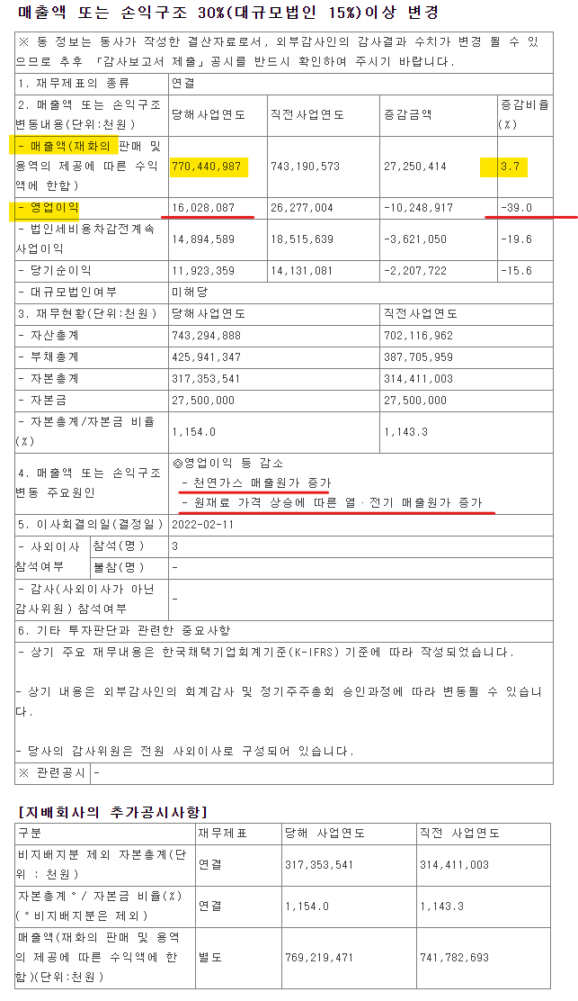 (유)대성에너지 이미지