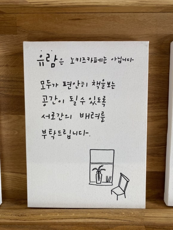 유람위드북스 이미지