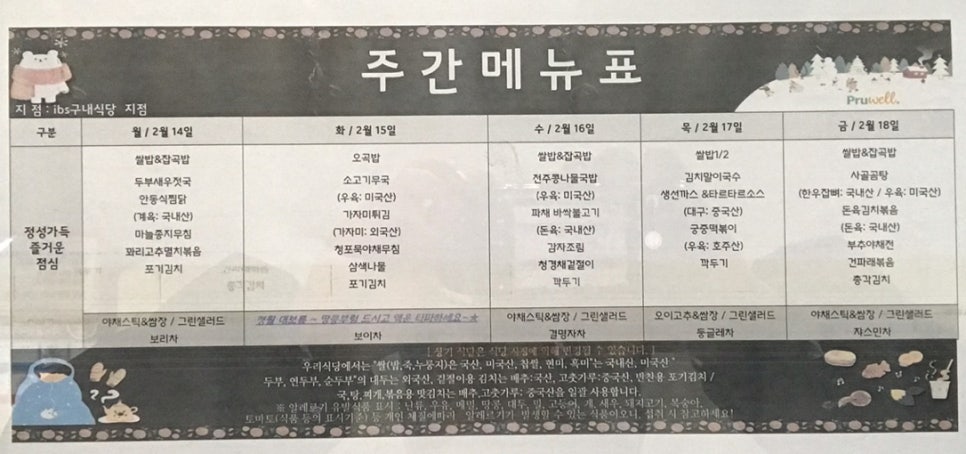 (주)푸르웰 이미지