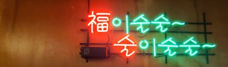 정산닭집 이미지