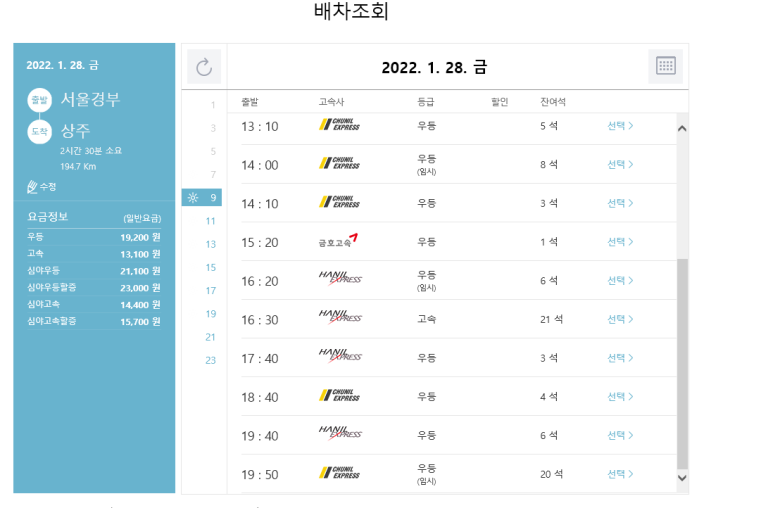 천일관광여행사 이미지