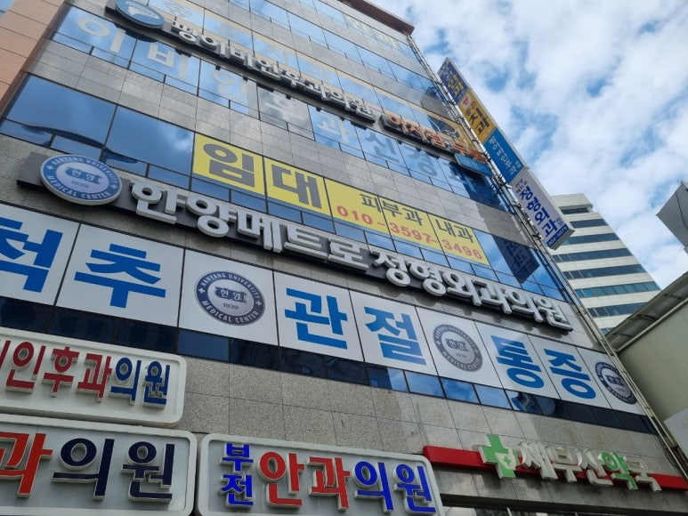 한양정형외과의원 이미지