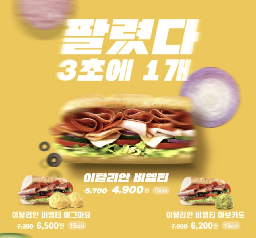 써브웨이중곡역점 이미지