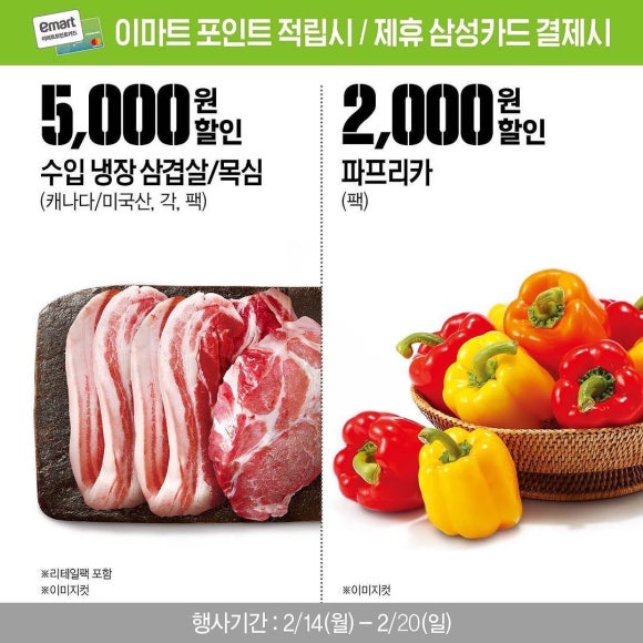 포인트푸드 이미지