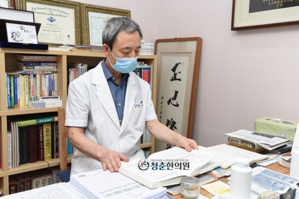 청춘한의원 이미지
