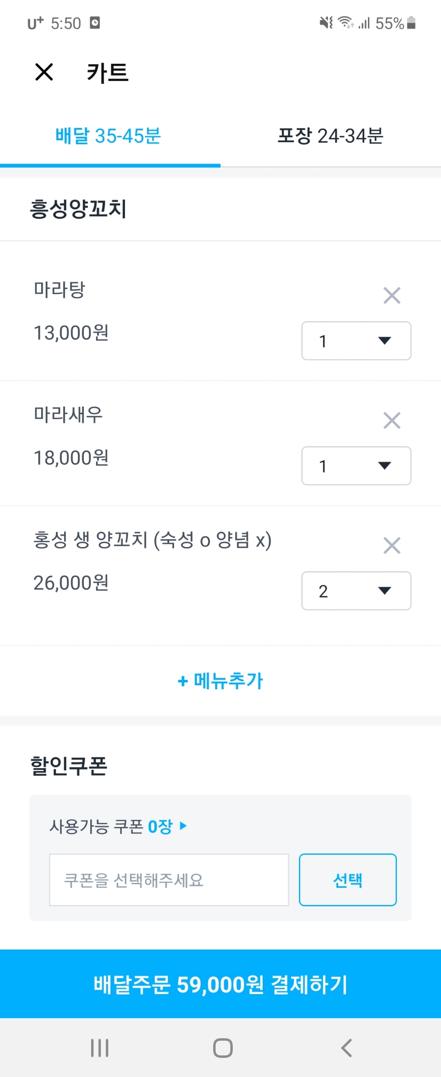 흥성양꼬치 이미지