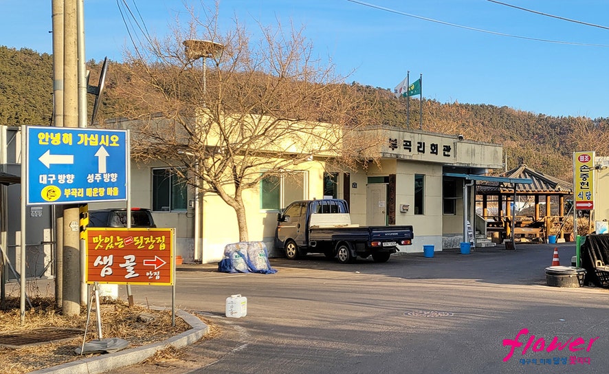 용두골오리촌 이미지