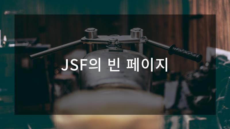 빈페이지 이미지