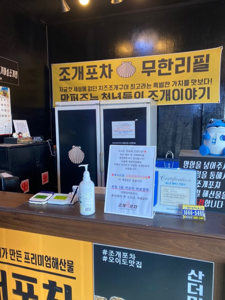 조개포차3호점2층 이미지