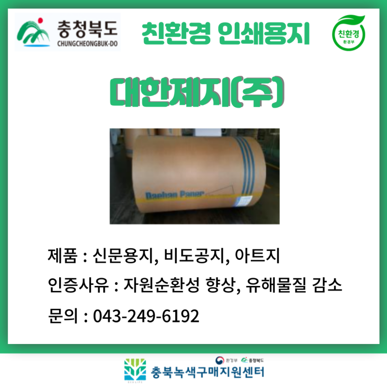 삼화제지(주) 이미지