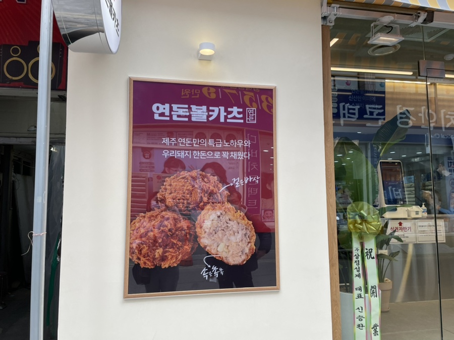 역전우동0410&빽보이피자 이미지