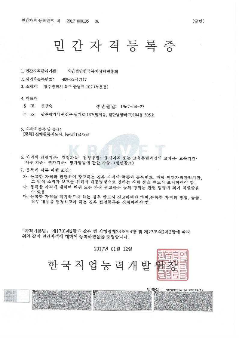 한국직업연구원 이미지