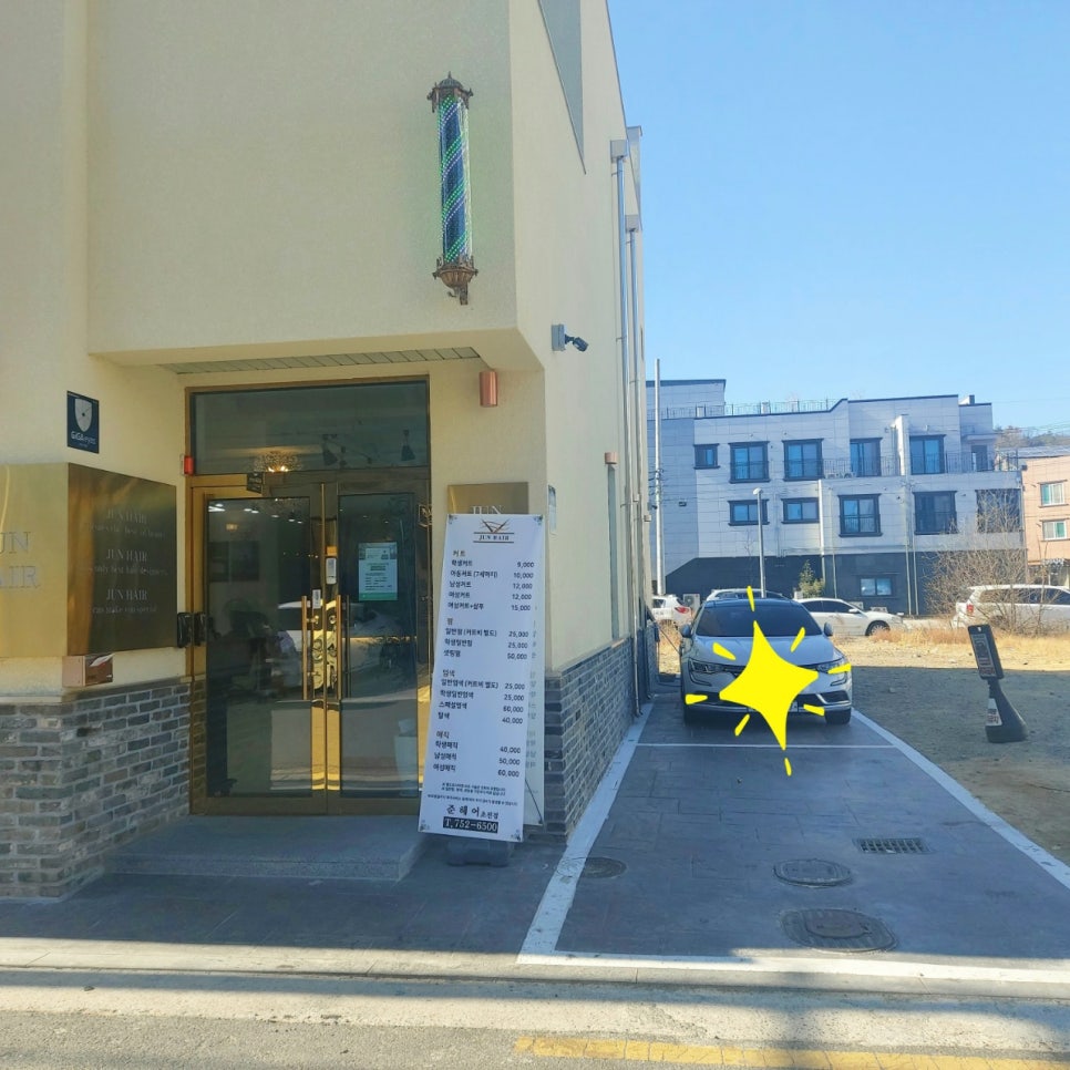 준헤어디자인 이미지