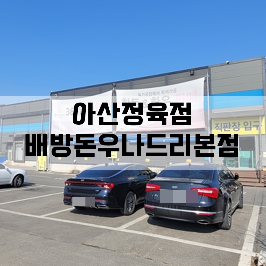 (주)돈우 이미지