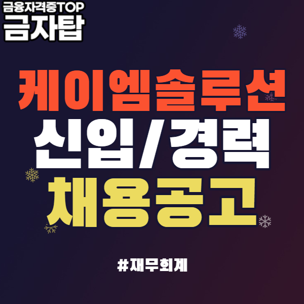 케이엠솔루션 이미지