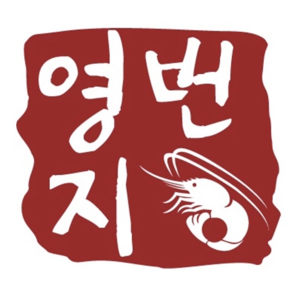 영번지식당 이미지