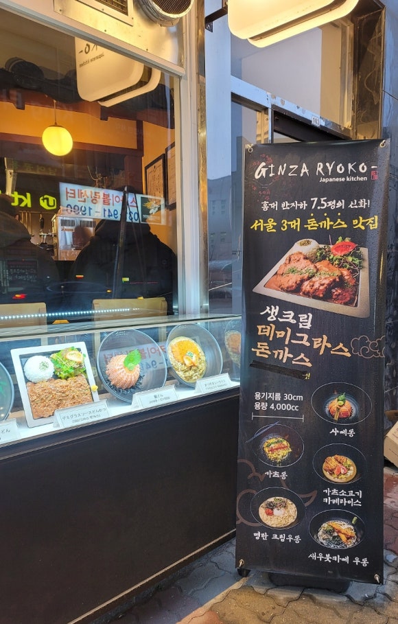 긴자료코금릉점 이미지