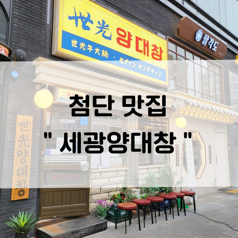 세광그린푸드리테일교대이층집 이미지