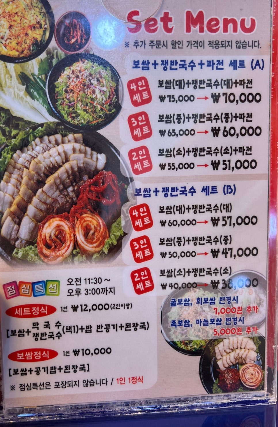 박경규항아리보쌈 이미지