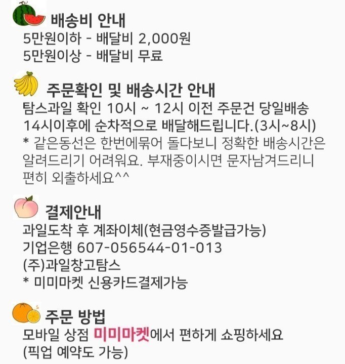 탐스&쥬청과 이미지