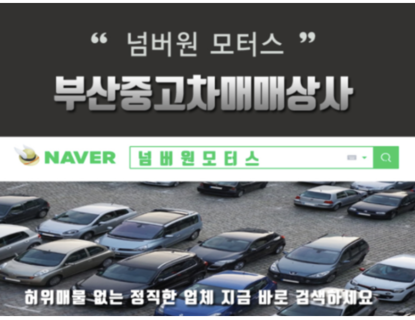 연제쉐보레자동차판매 이미지