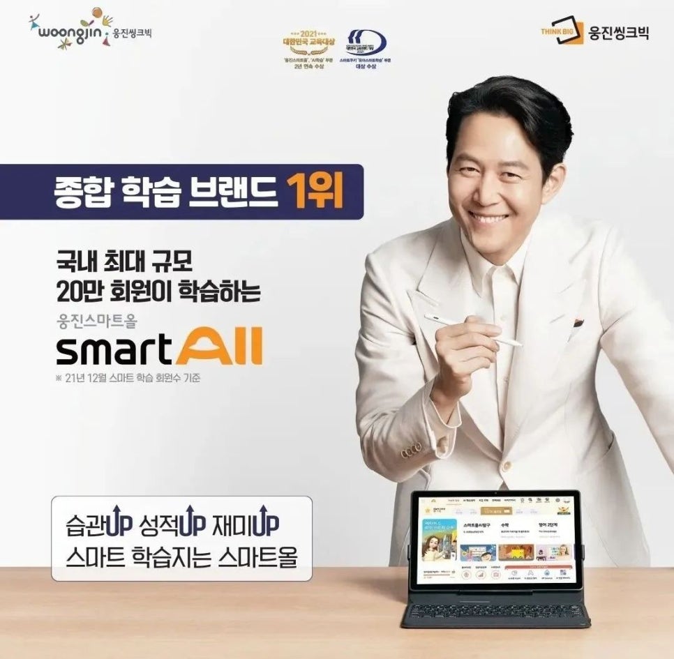 스마트국영수 이미지