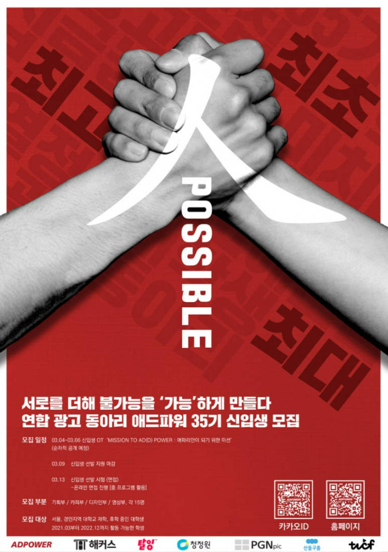 애드파워 이미지