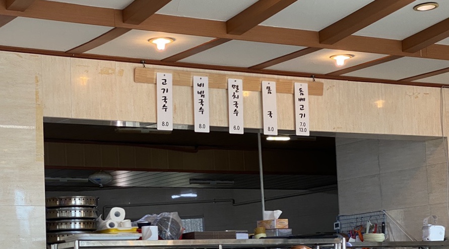 새물국수 이미지