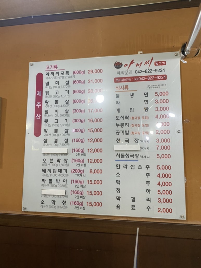 아저씨뒷고기 이미지