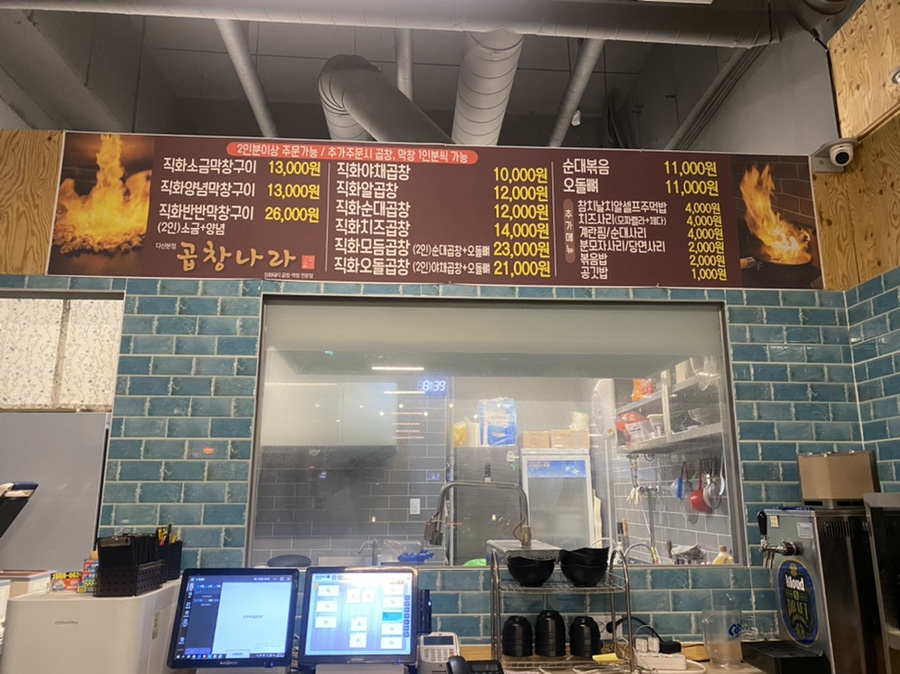 군침돌기곱창 이미지
