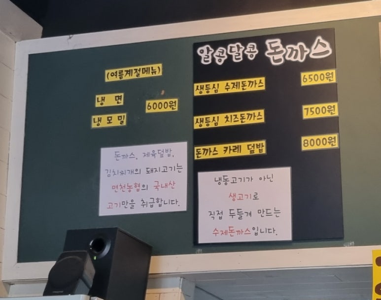 알콩김밥달콩라면 이미지