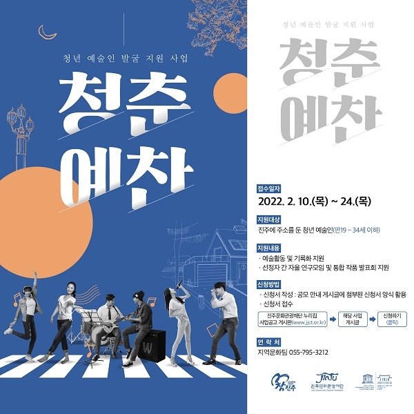 진주문화예술재단 이미지