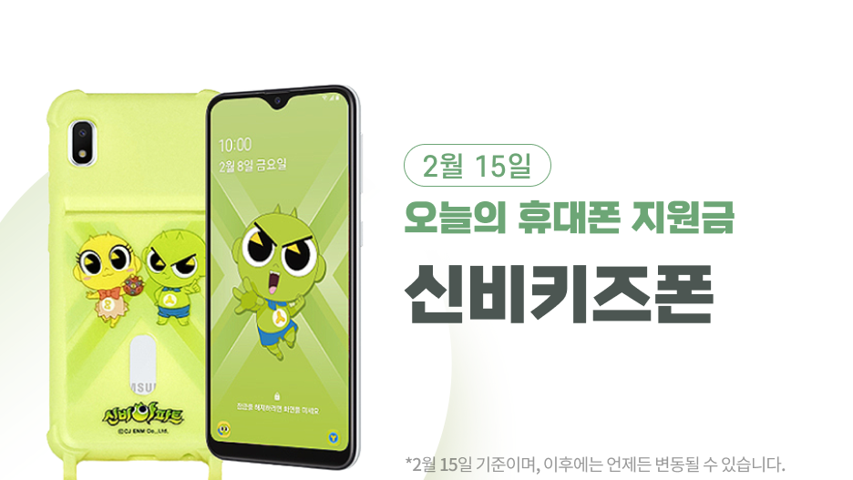 우리동네공짜폰 이미지