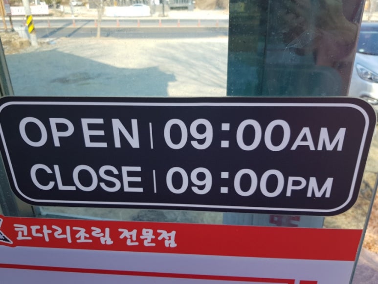 자성화코다리팔공산점 이미지