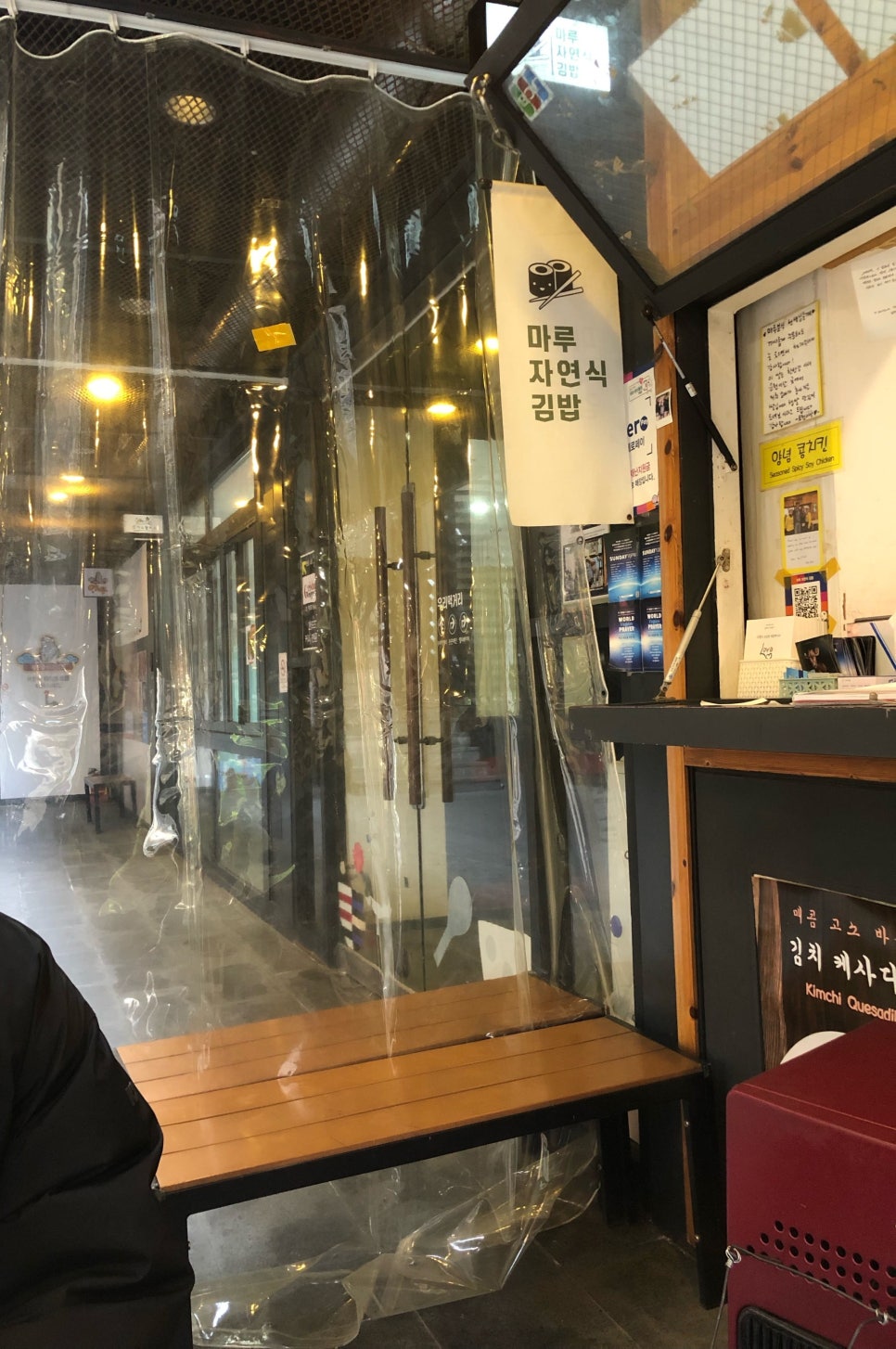 마루자연식김밥 이미지