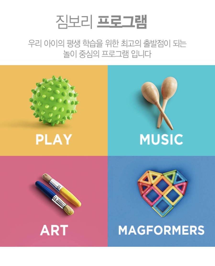 용인롯데짐보리 이미지