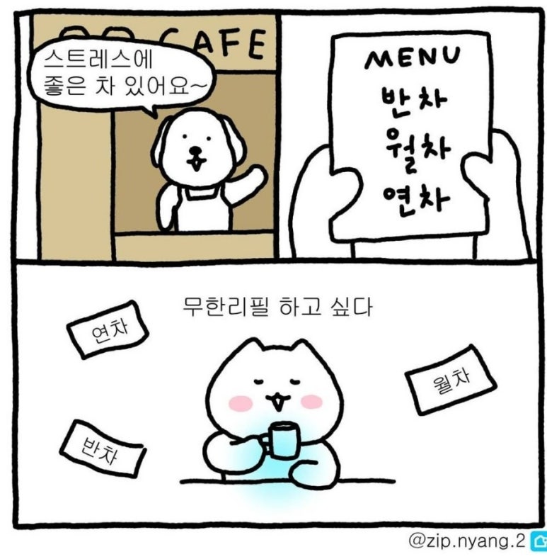 땡큐카페 이미지