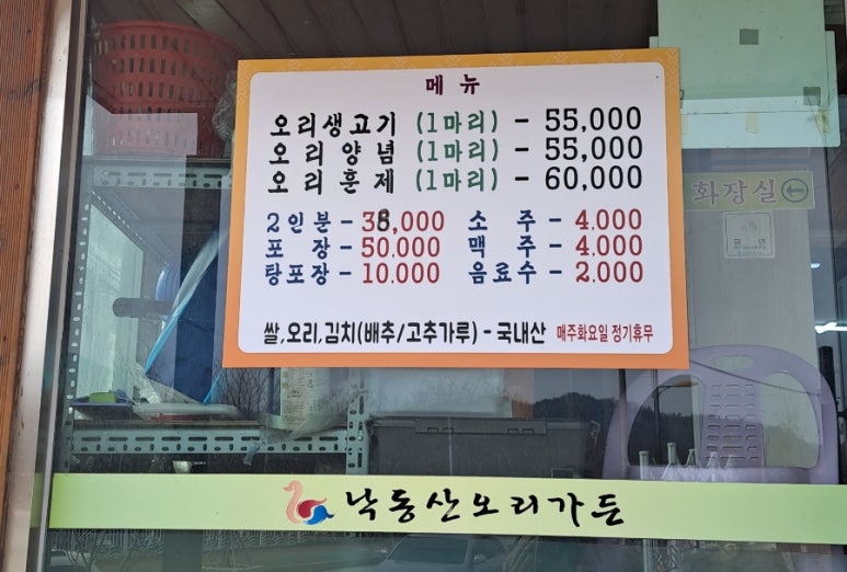 산오리가든 이미지