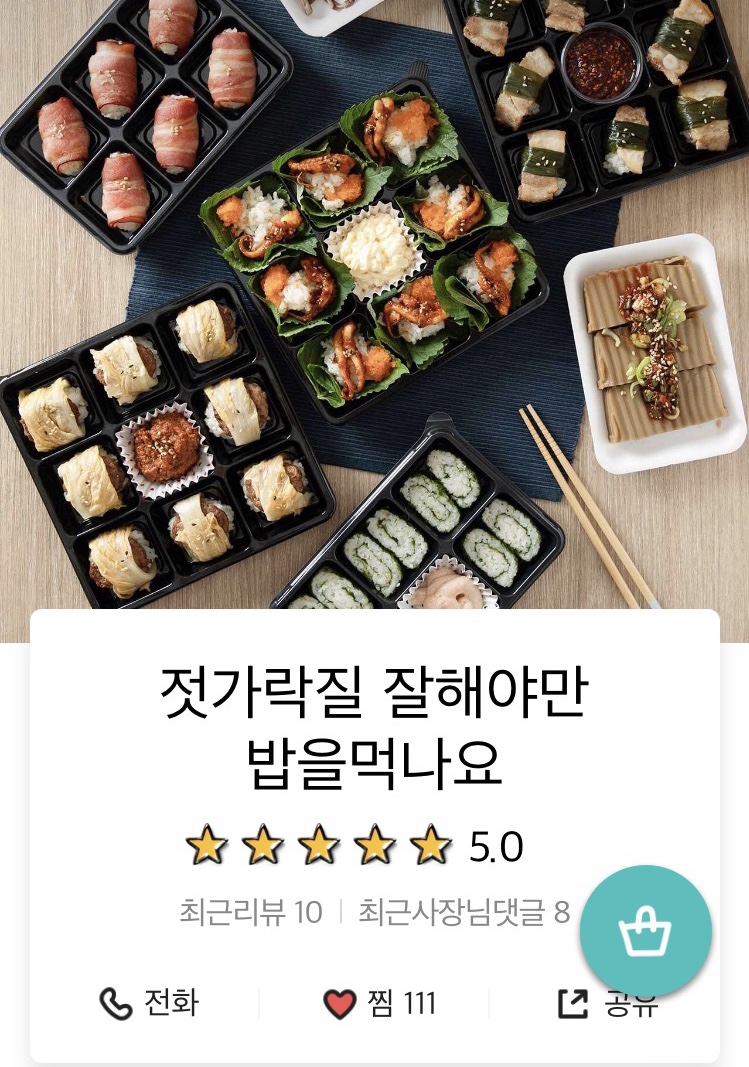 젓가락질 잘해야만 밥을 먹나요 이미지