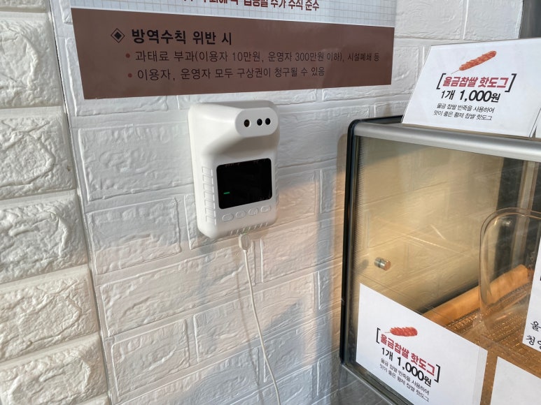 119찹쌀꽈배기 이미지