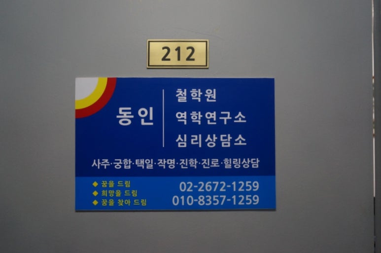 동인컨설팅 이미지