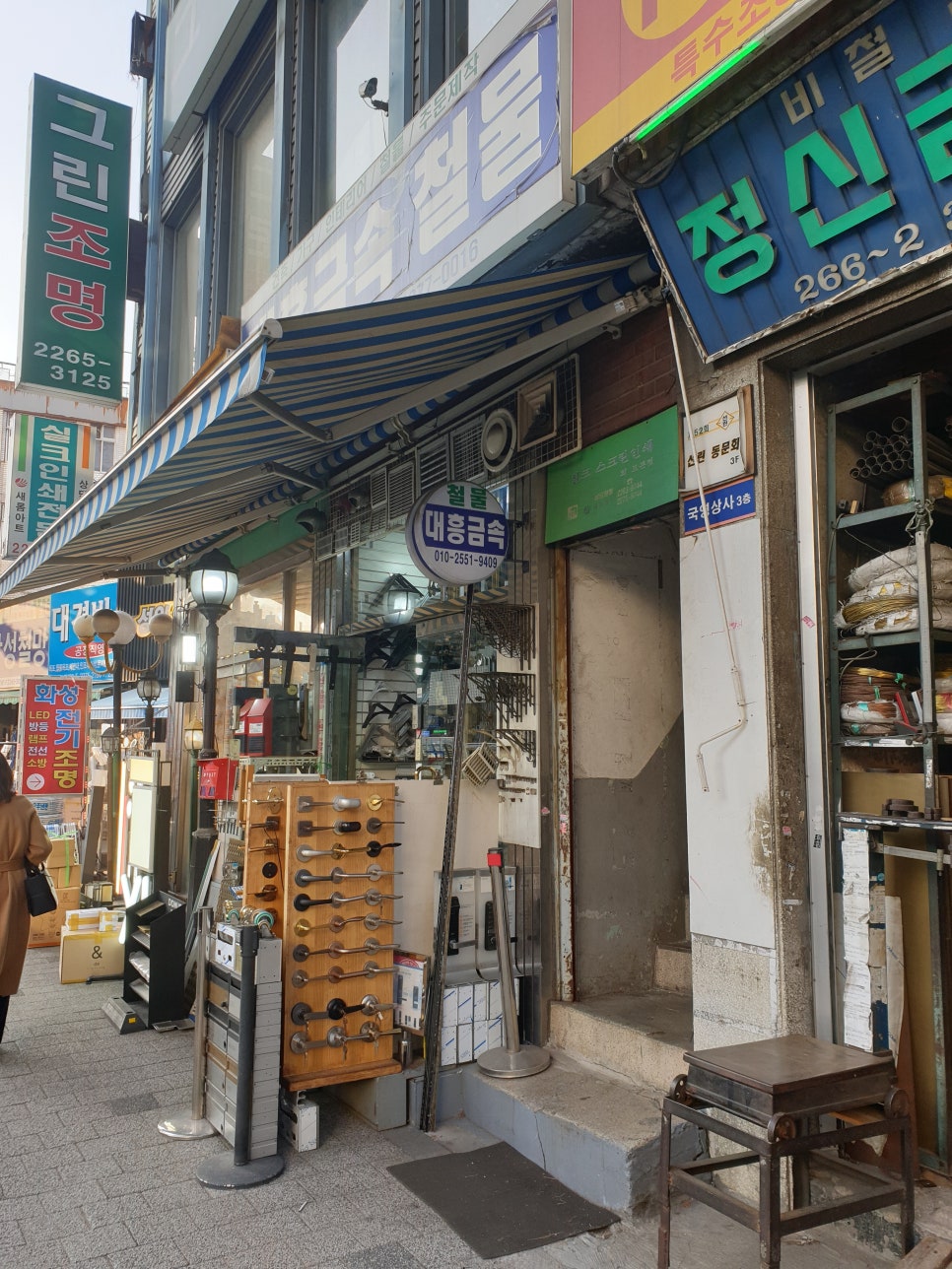대흥전기철물 이미지