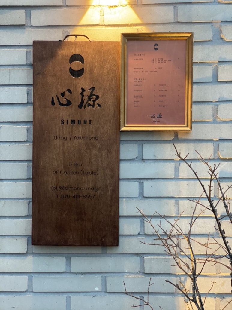 심원장어 이미지