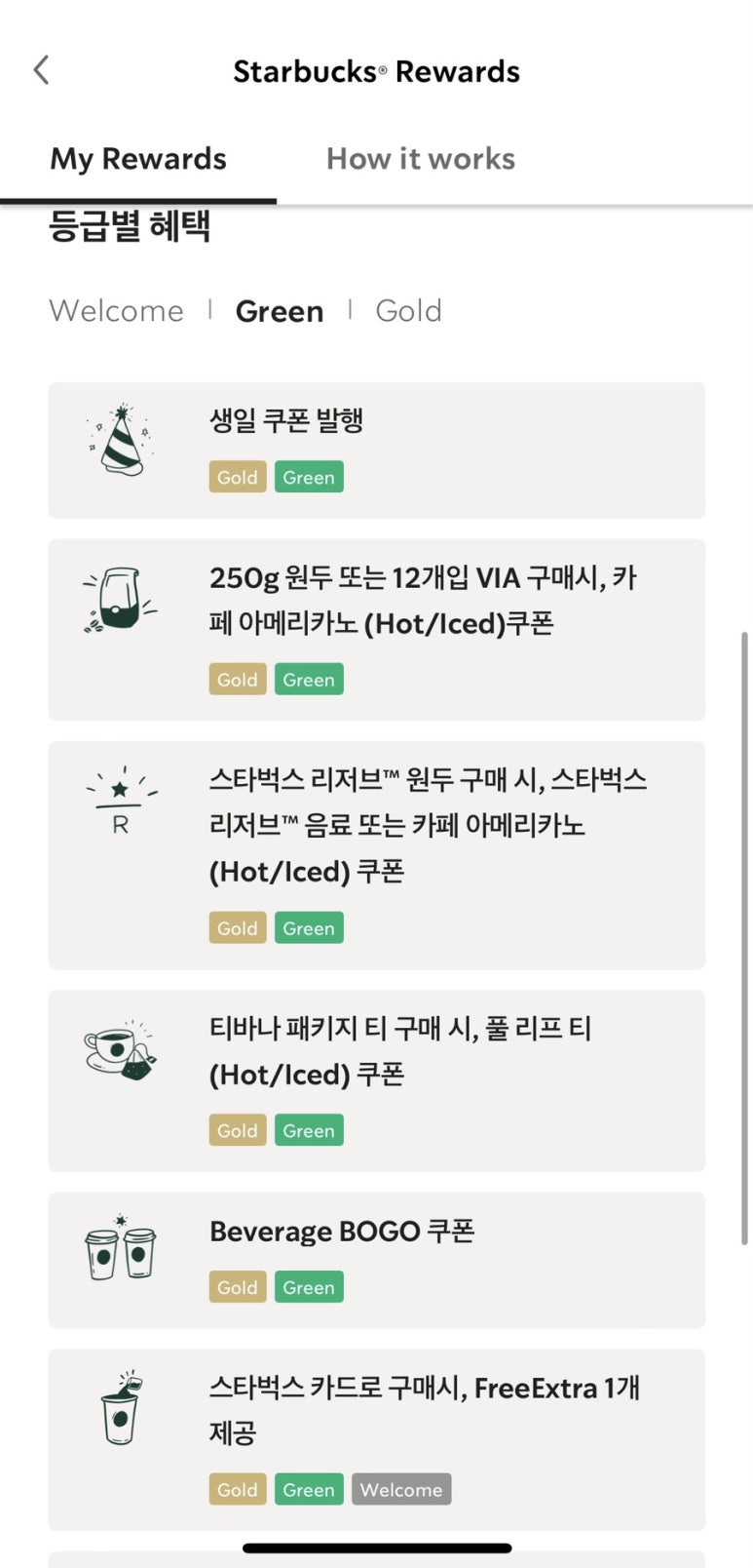 스타벅스 마린시티아이파크 이미지