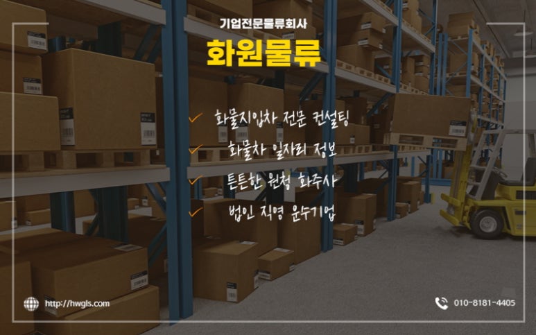 충주화원 이미지