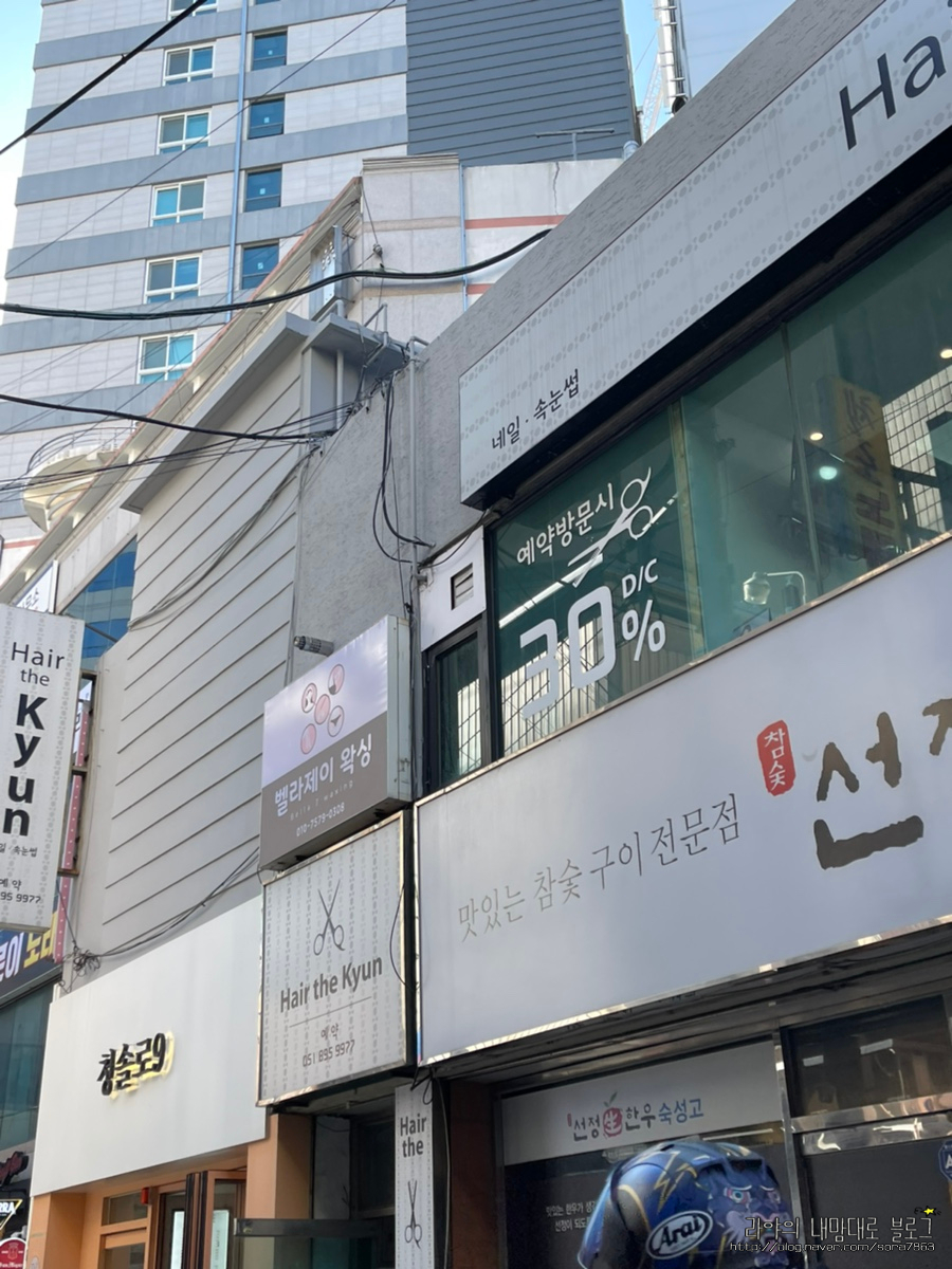 벨라제이 속눈썹 이미지