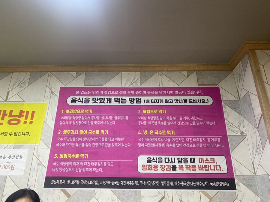 청도통큰국수 이미지